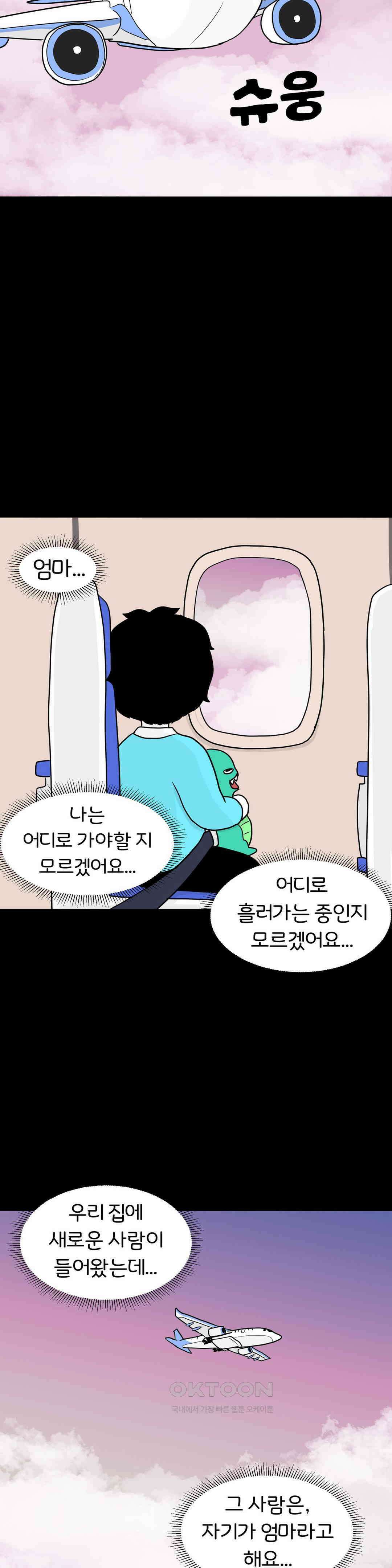 매운맛 커플 사랑 같은 건 없다． (4) 40