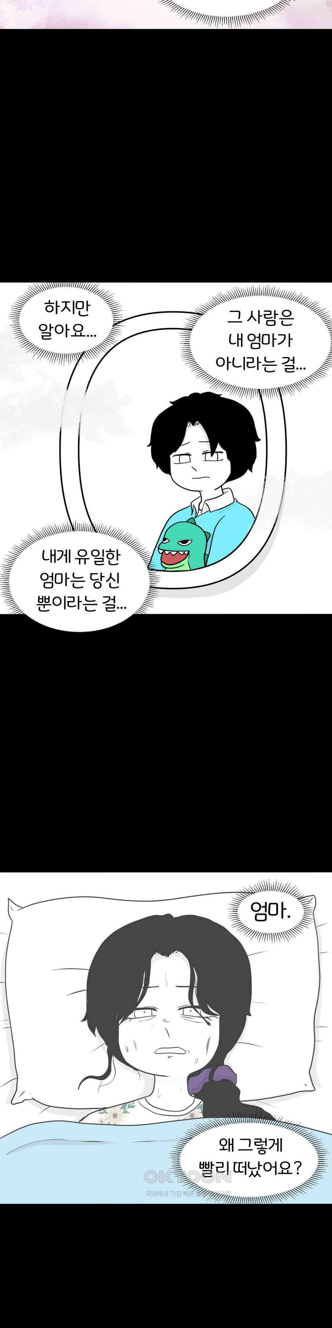 매운맛 커플 사랑 같은 건 없다． (4) 41