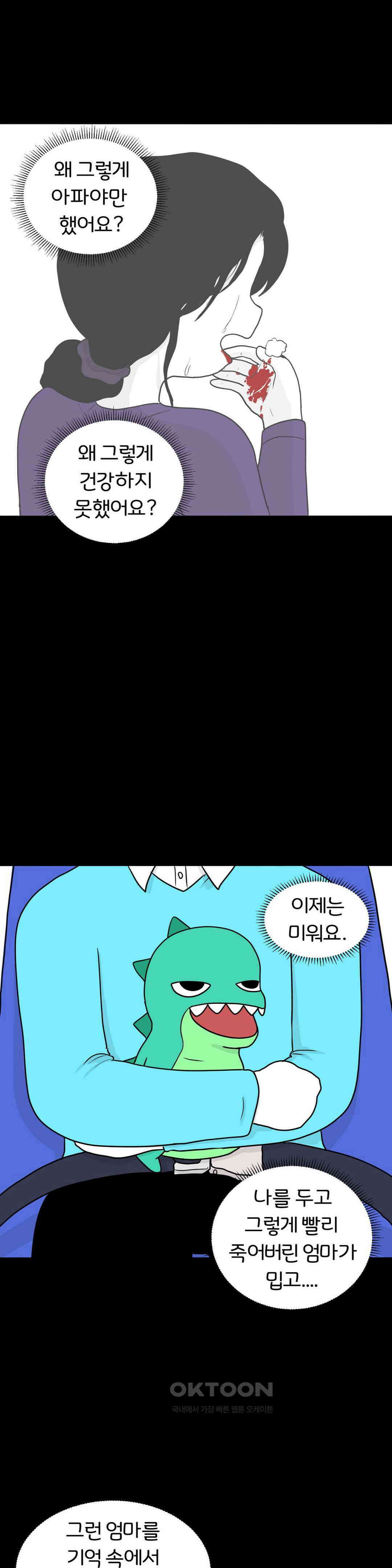 매운맛 커플 사랑 같은 건 없다． (4) 42