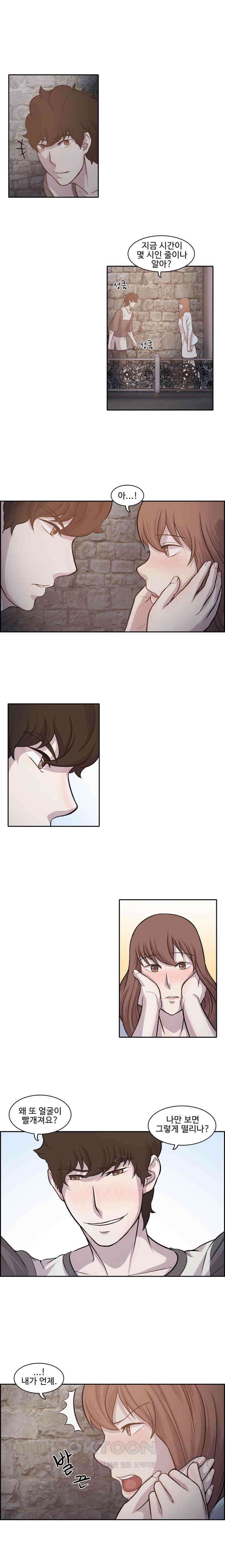 빵과 밥에 관한 진실 16화 2