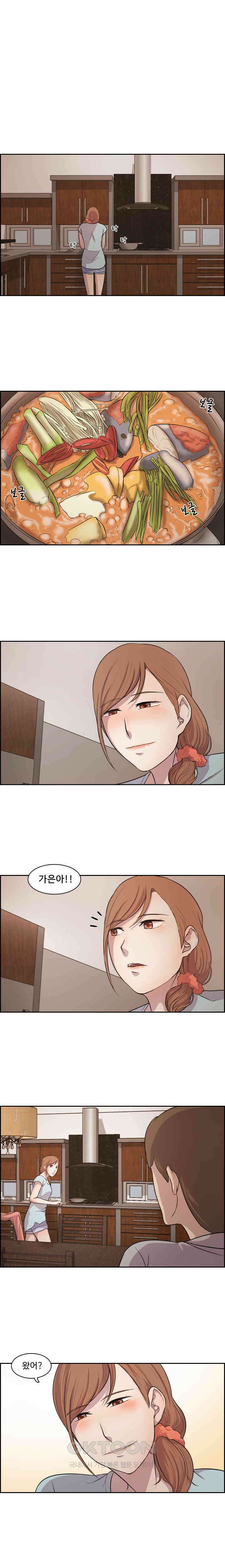 빵과 밥에 관한 진실 21화 1