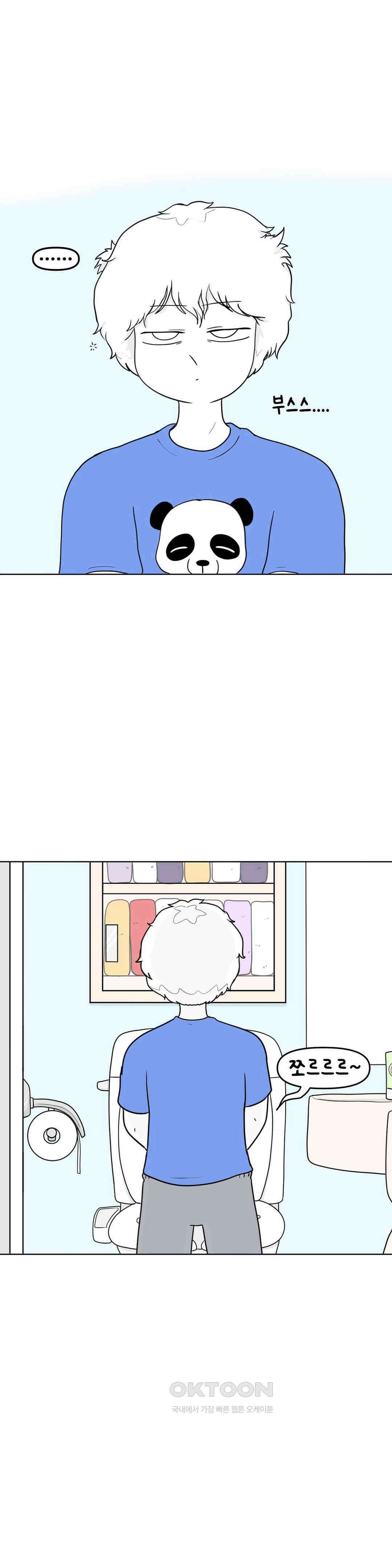 매운맛 커플 오줌 1