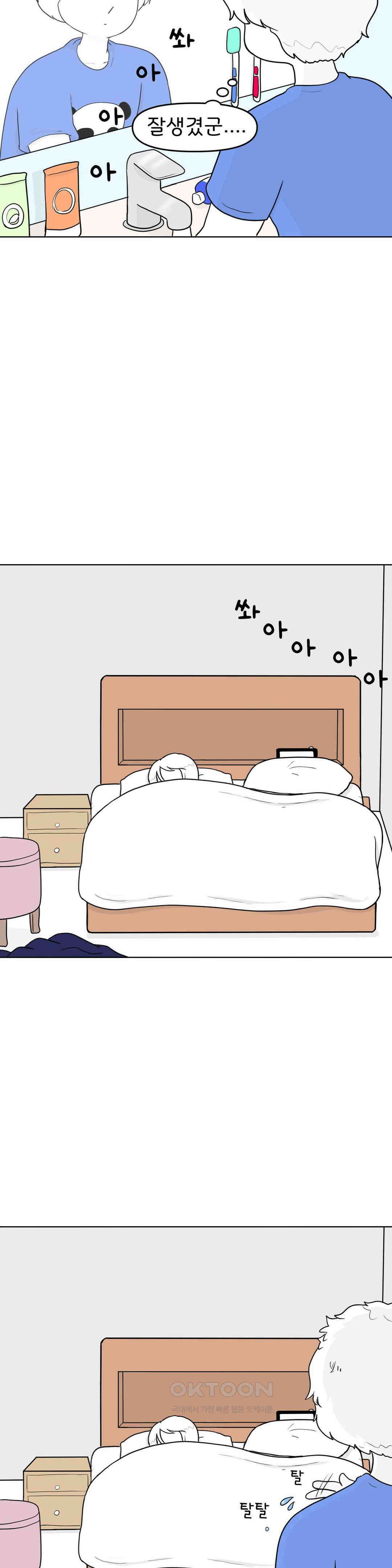 매운맛 커플 오줌 3