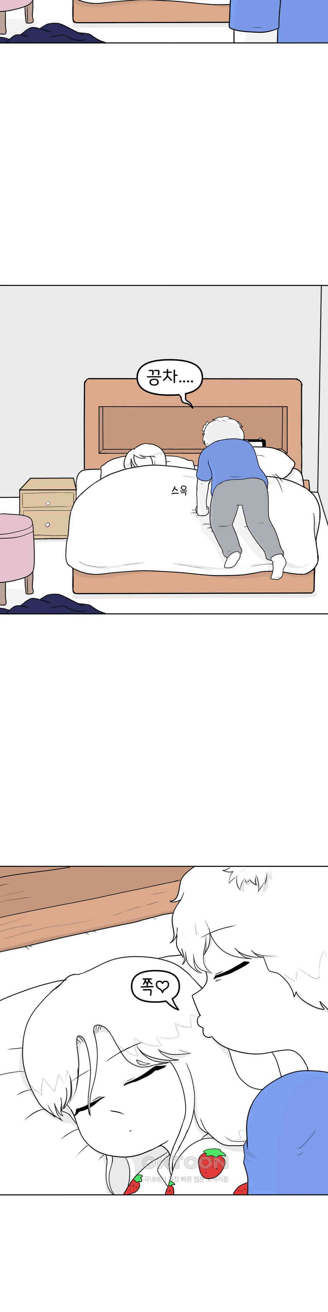 매운맛 커플 오줌 4
