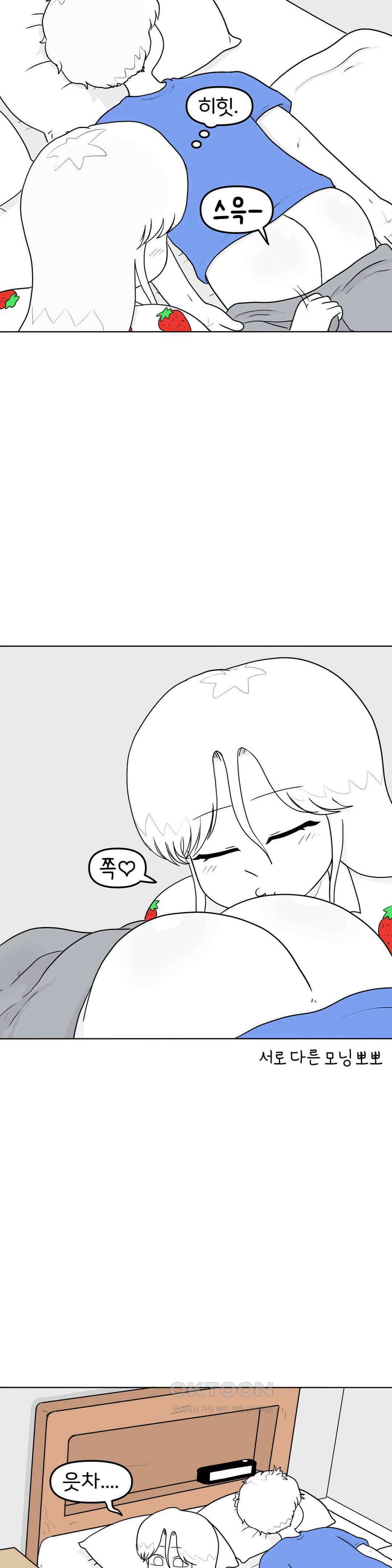 매운맛 커플 오줌 8