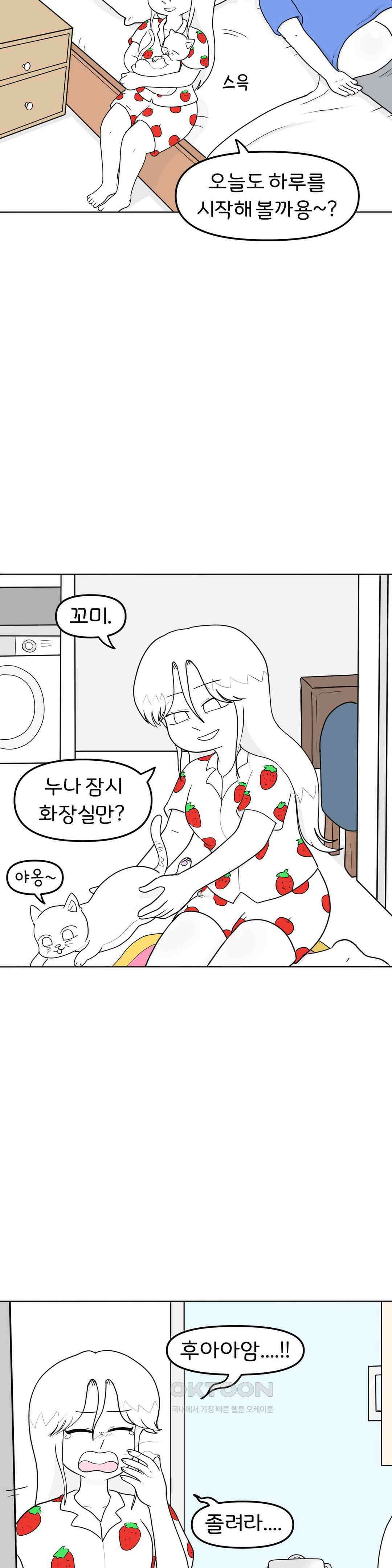 매운맛 커플 오줌 9