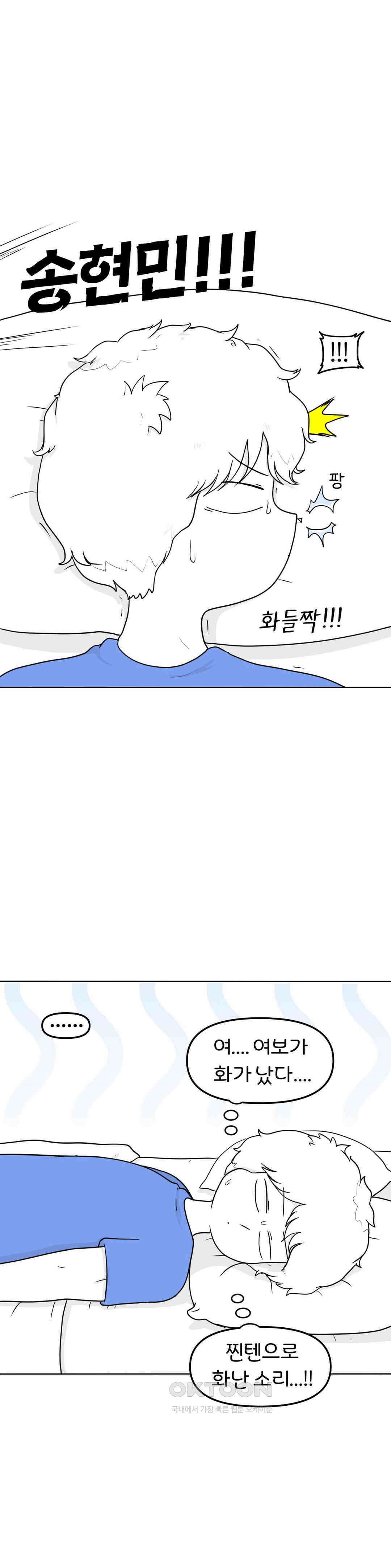 매운맛 커플 오줌 12
