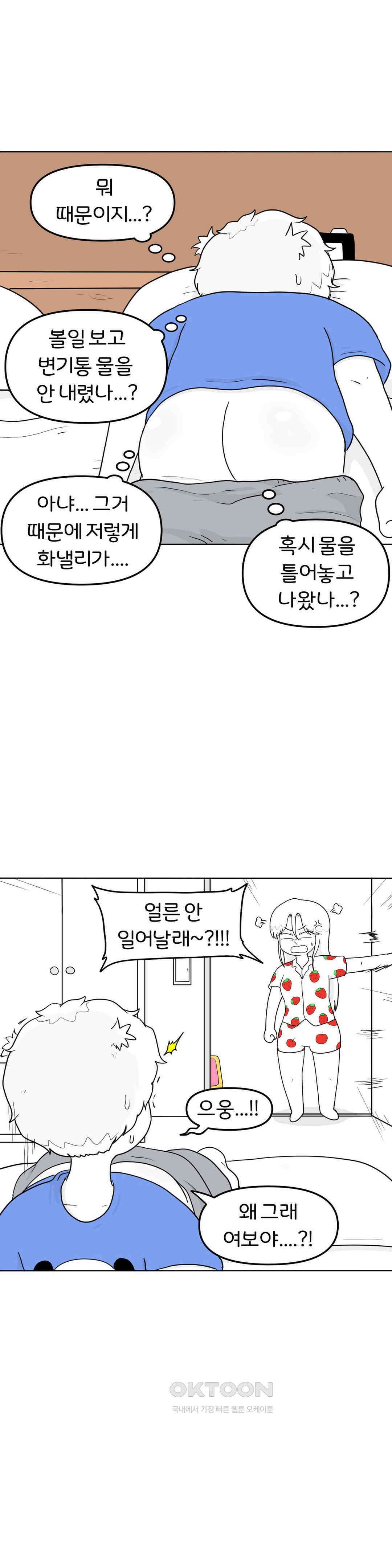 매운맛 커플 오줌 13