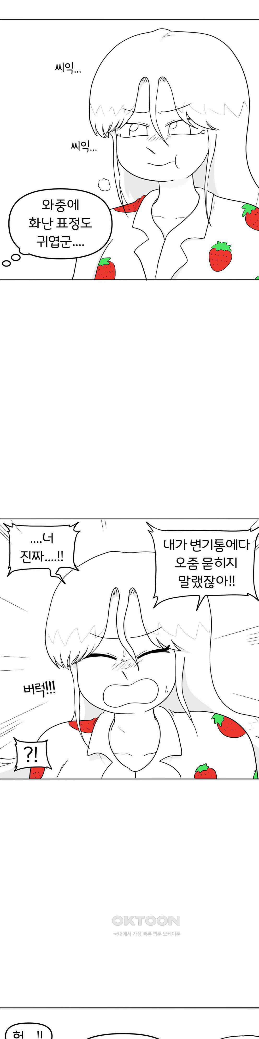 매운맛 커플 오줌 14