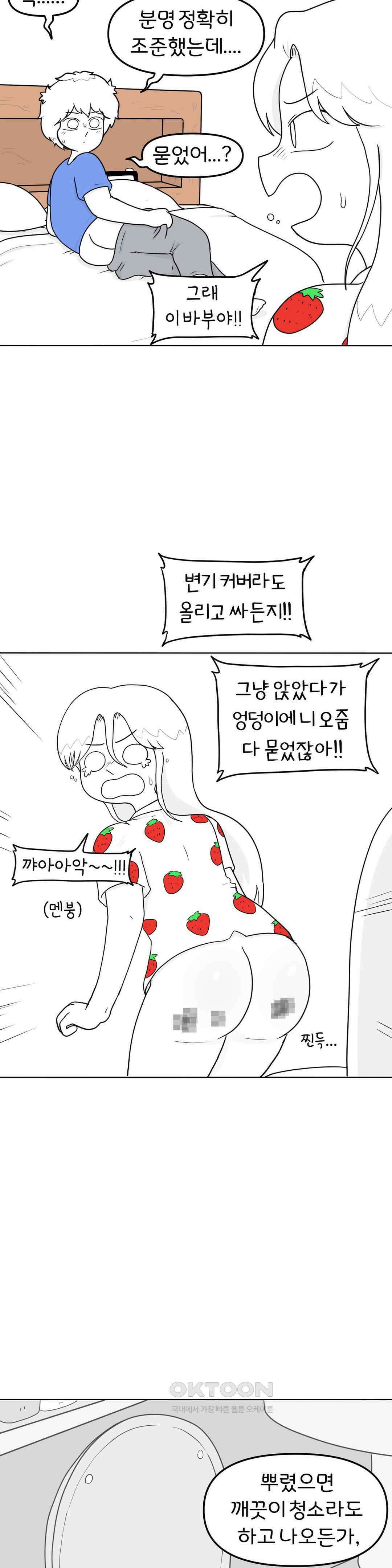 매운맛 커플 오줌 15