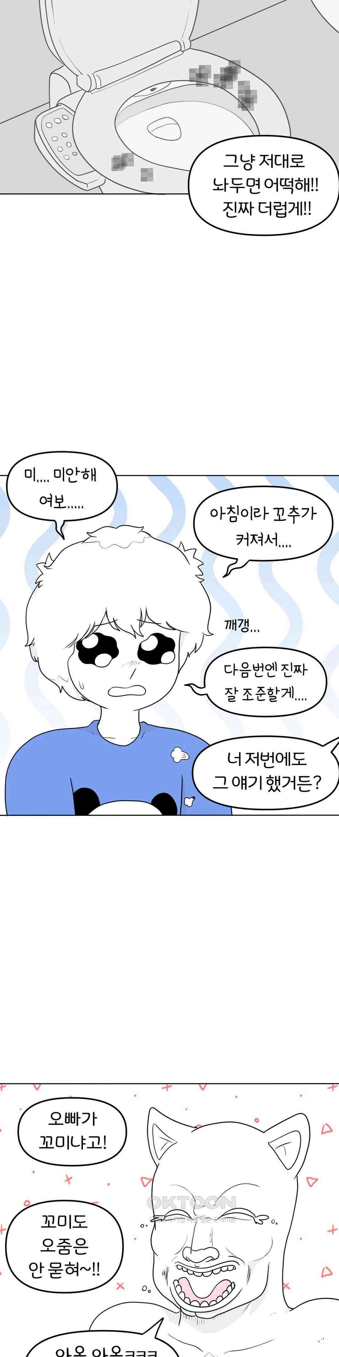 매운맛 커플 오줌 16