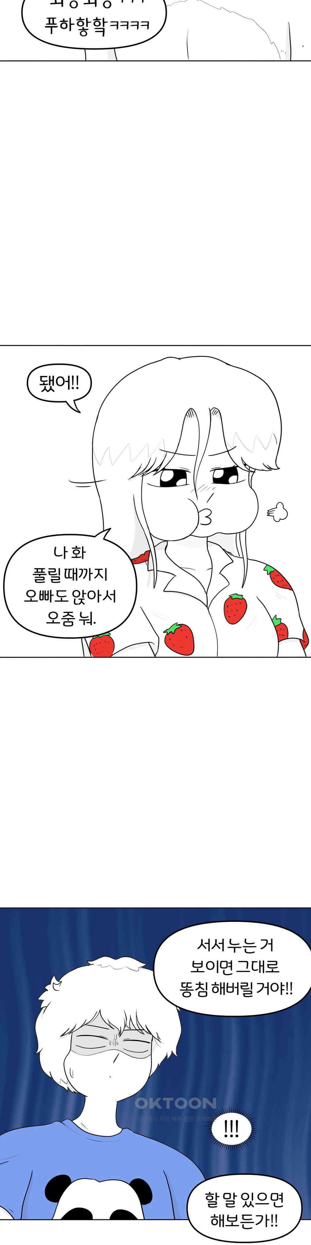 매운맛 커플 오줌 17