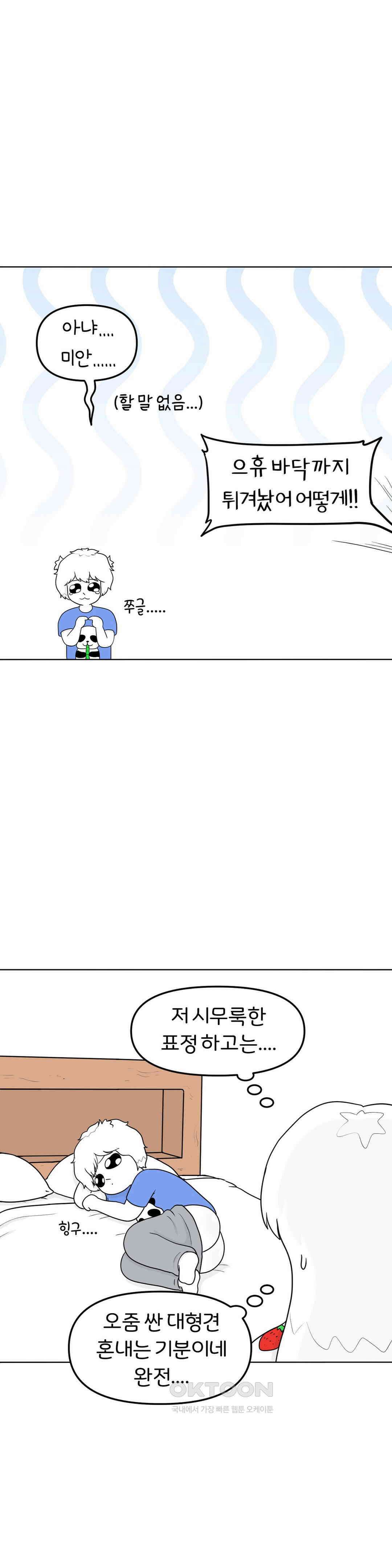 매운맛 커플 오줌 18