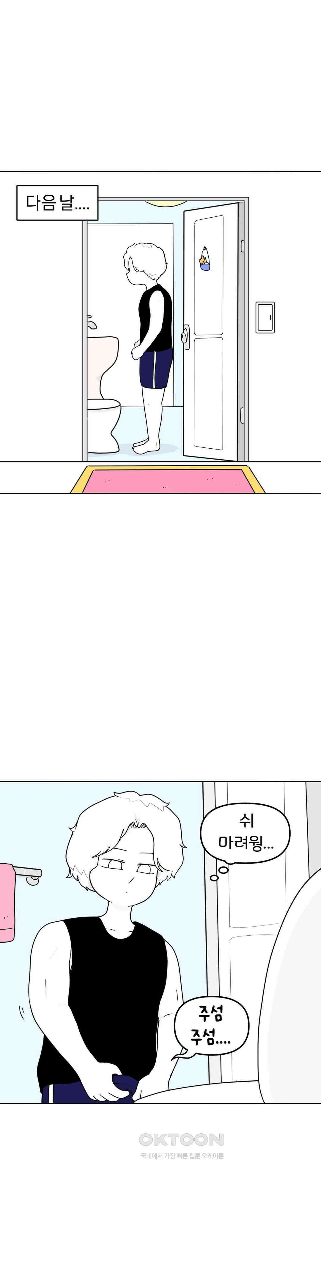 매운맛 커플 오줌 19