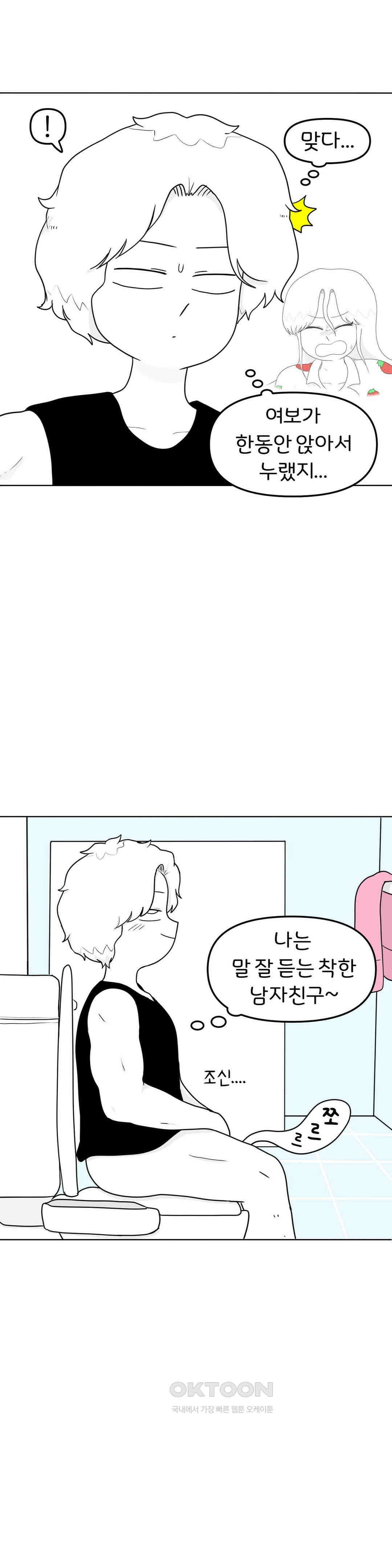 매운맛 커플 오줌 20
