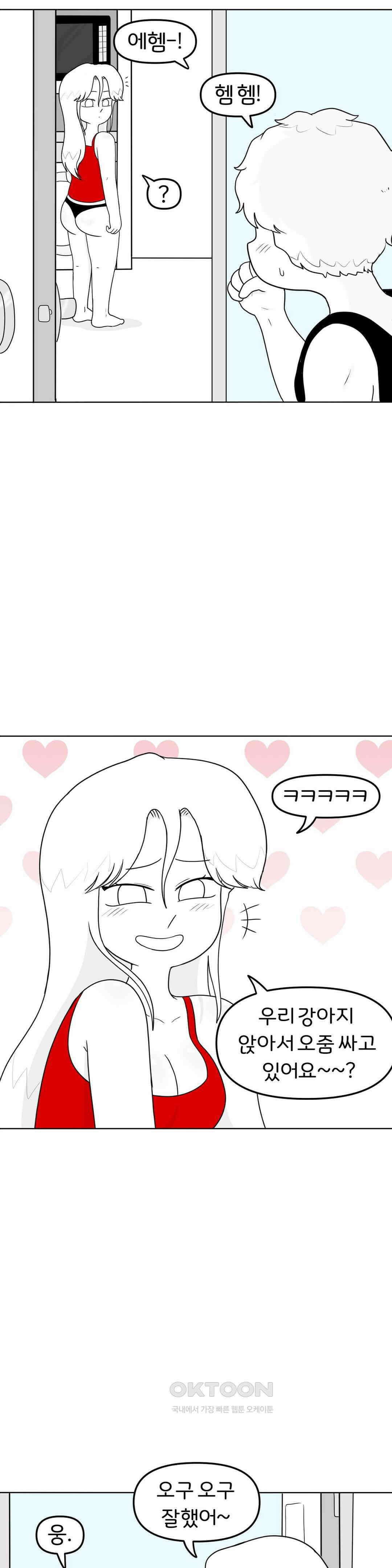 매운맛 커플 오줌 21