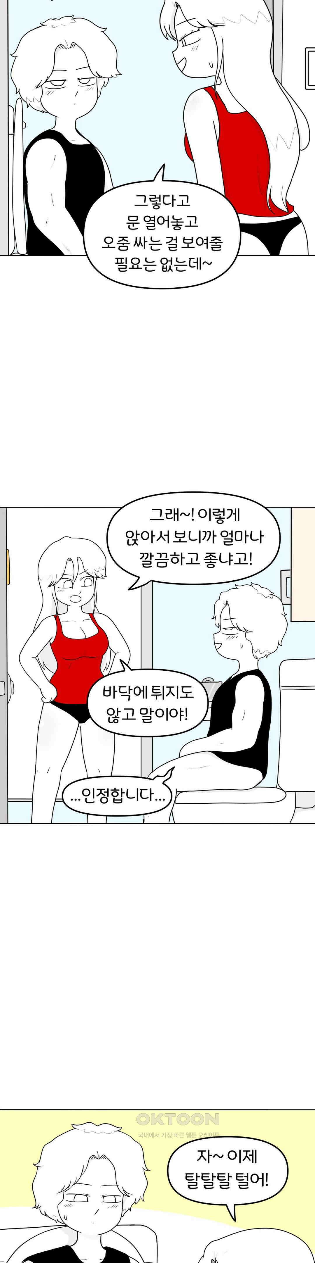매운맛 커플 오줌 22