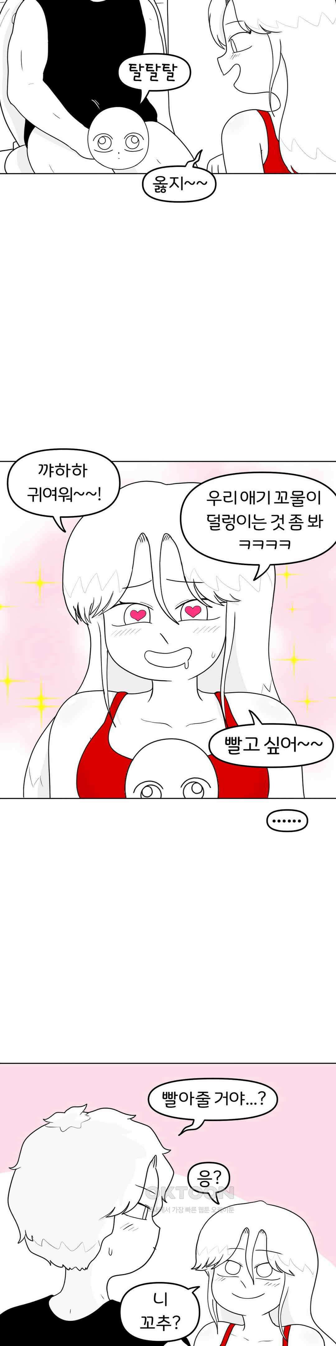매운맛 커플 오줌 23