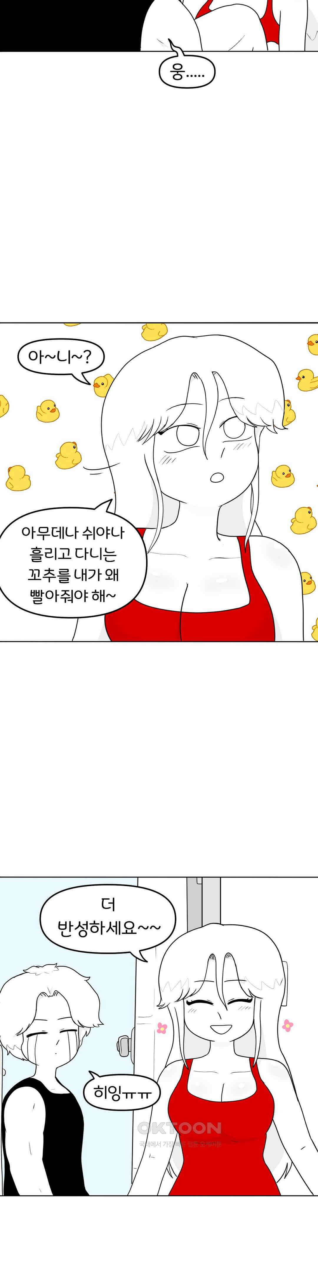 매운맛 커플 오줌 24