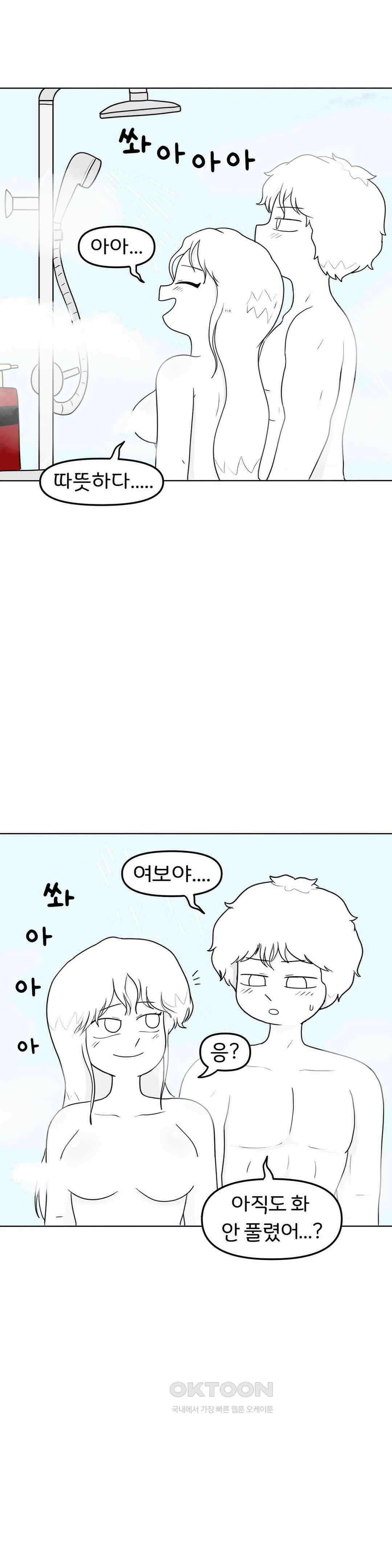 매운맛 커플 오줌 27