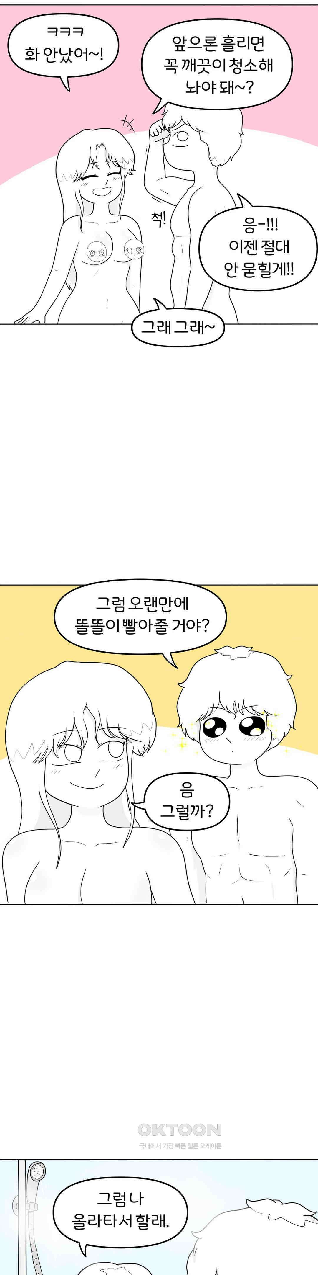 매운맛 커플 오줌 28