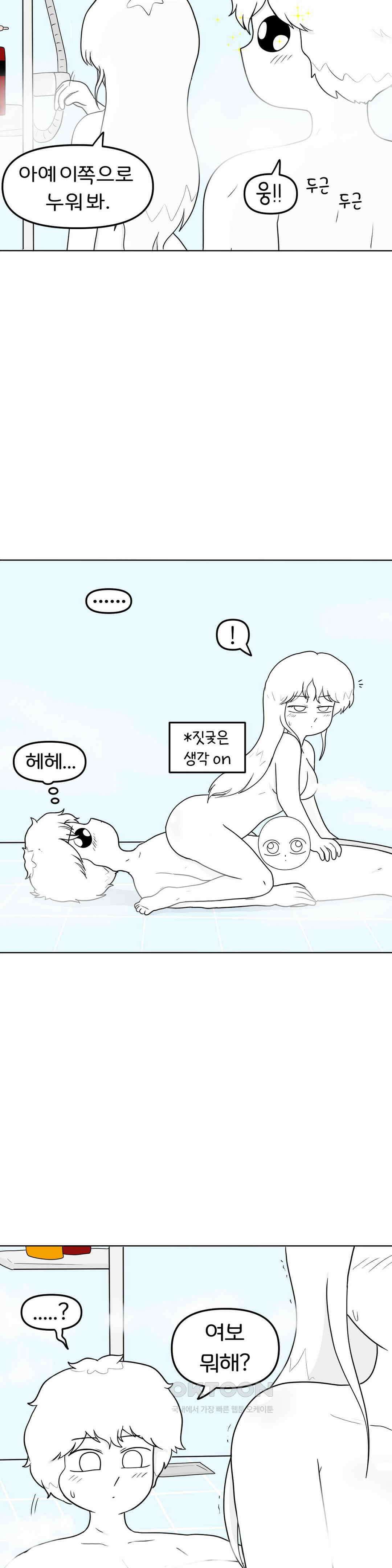 매운맛 커플 오줌 29