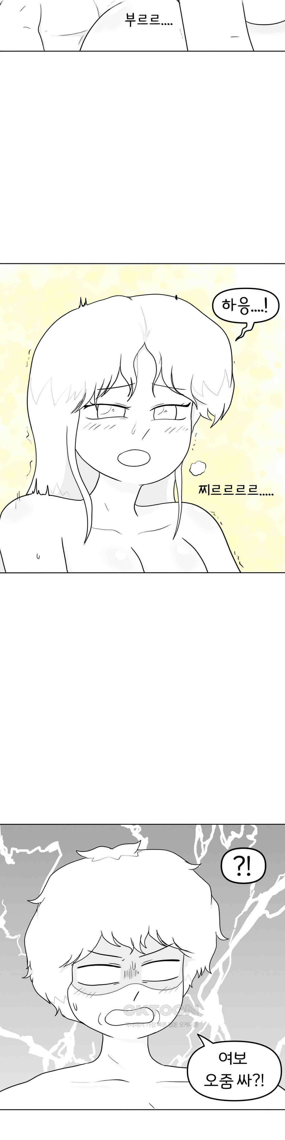 매운맛 커플 오줌 30