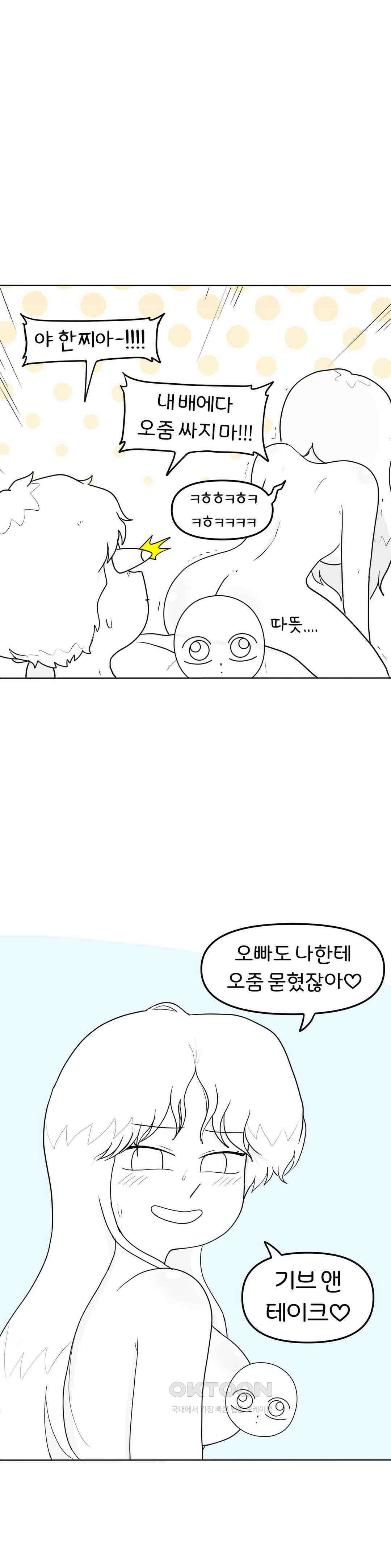 매운맛 커플 오줌 31