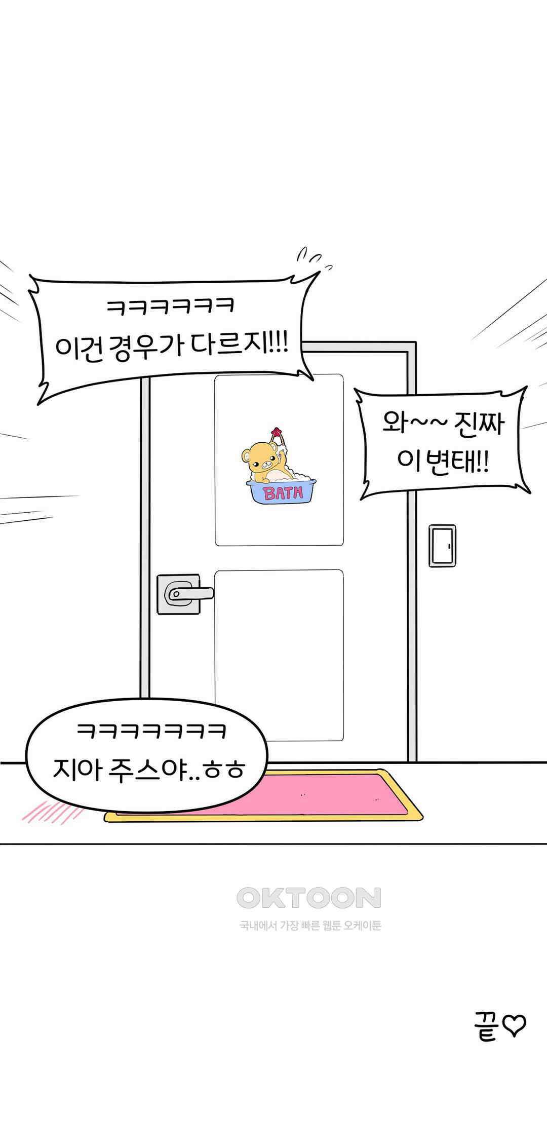 매운맛 커플 오줌 32