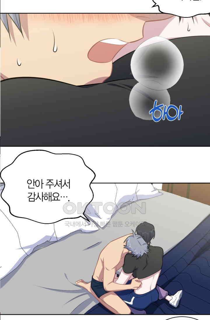 장인어른과 첫날밤을 보내버리면 129화 3