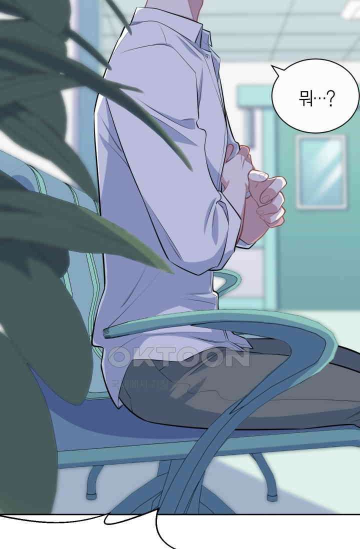 장인어른과 첫날밤을 보내버리면 132화 6