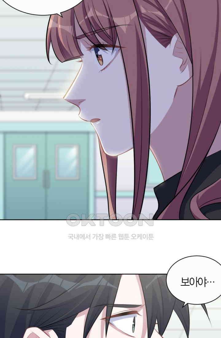 장인어른과 첫날밤을 보내버리면 132화 8