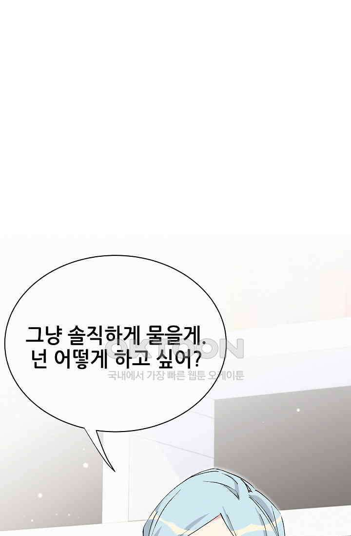 베이비가 생겼어요 34화 12