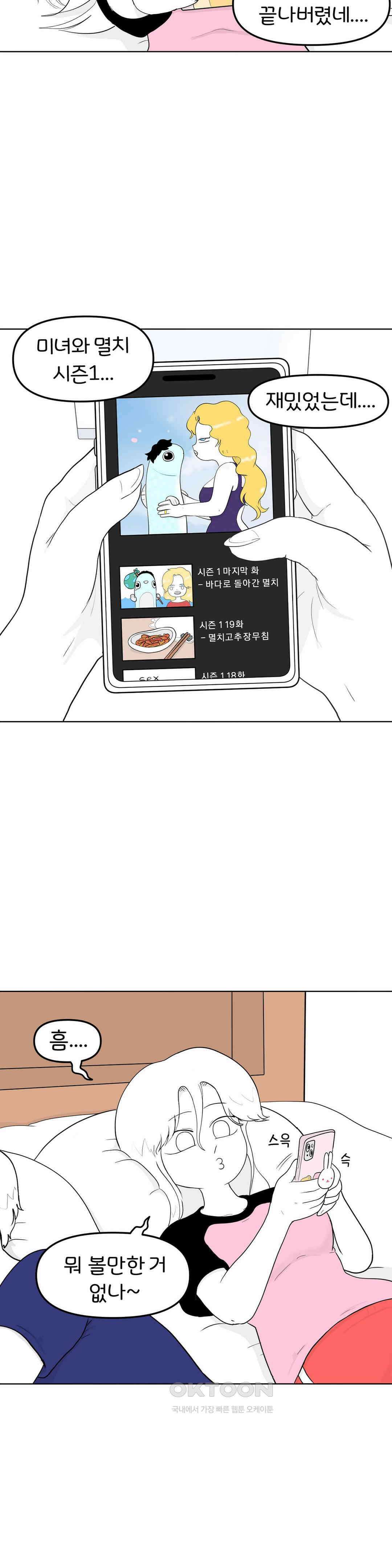 돌아온 매운맛 커플 2