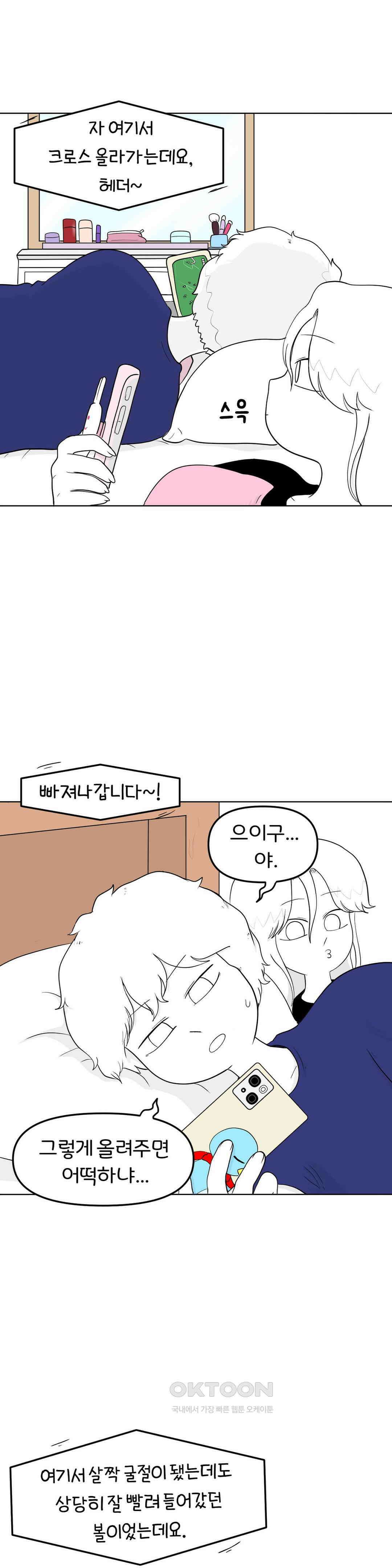 돌아온 매운맛 커플 3