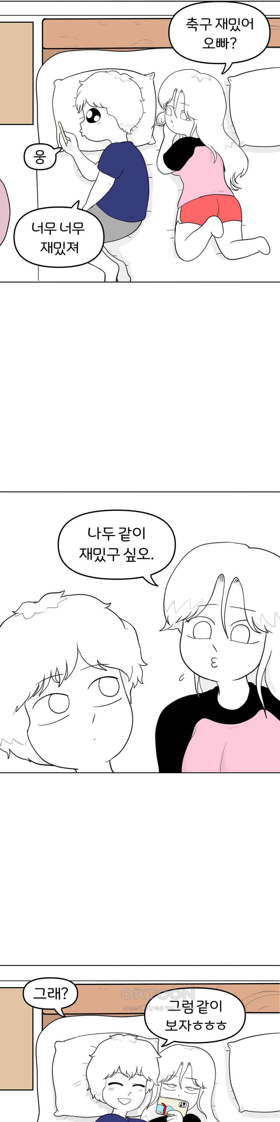 돌아온 매운맛 커플 4