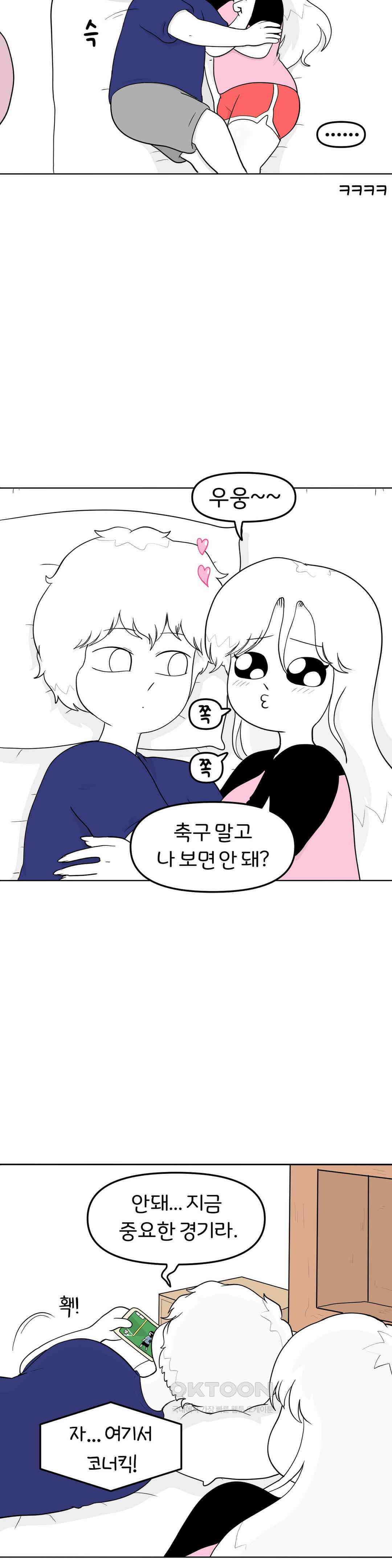 돌아온 매운맛 커플 5