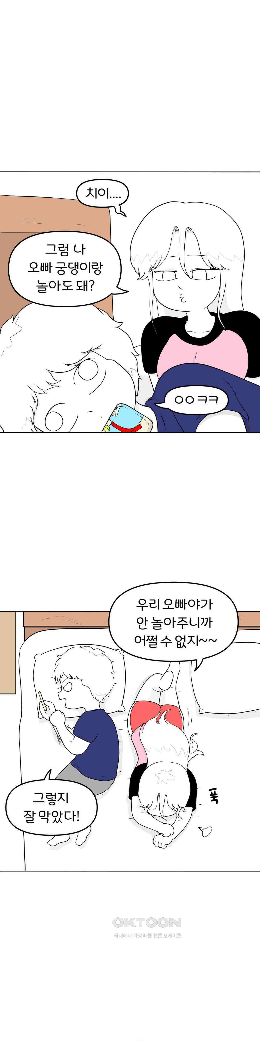 돌아온 매운맛 커플 6