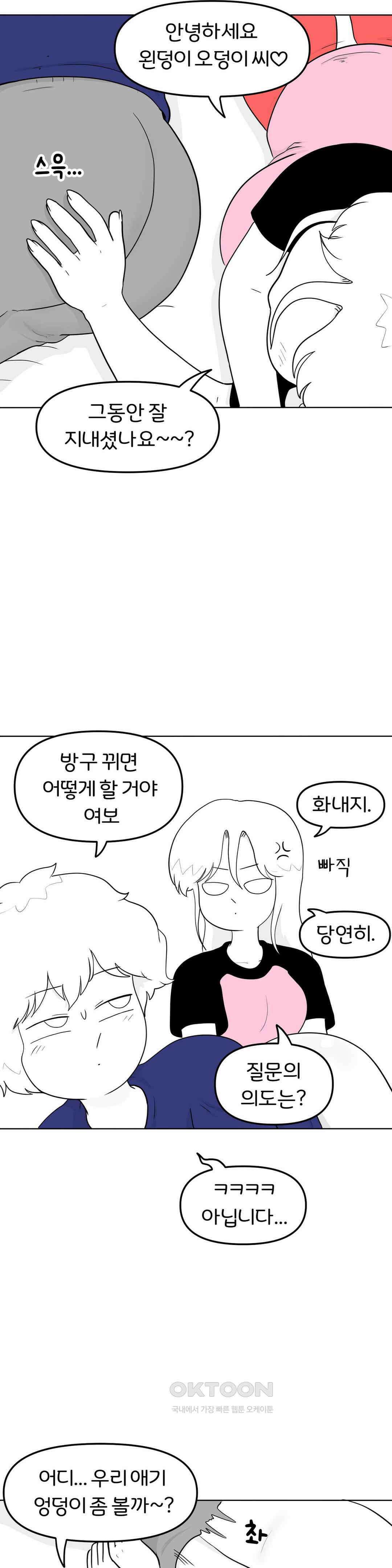 돌아온 매운맛 커플 7