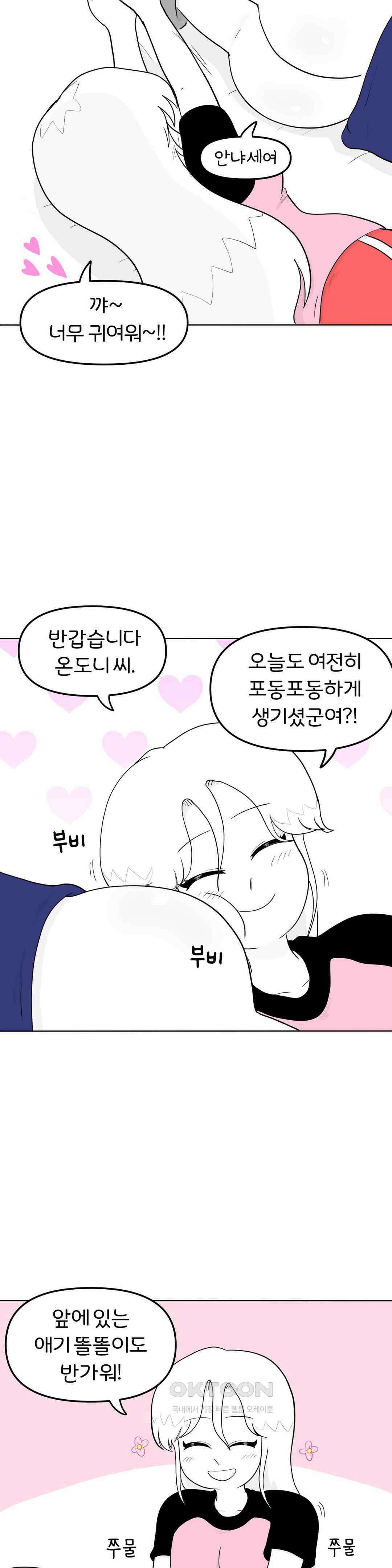 돌아온 매운맛 커플 8