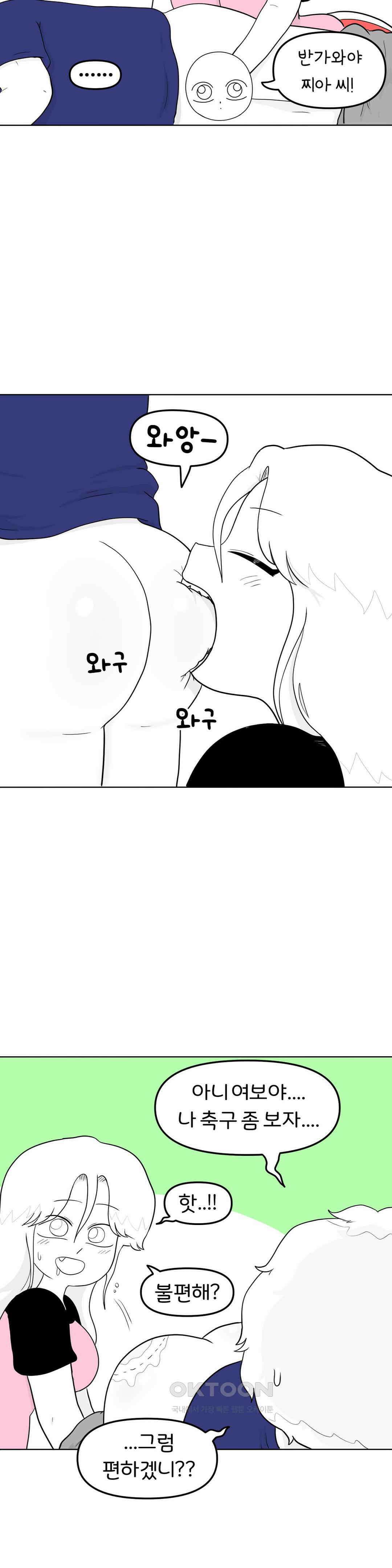 돌아온 매운맛 커플 9