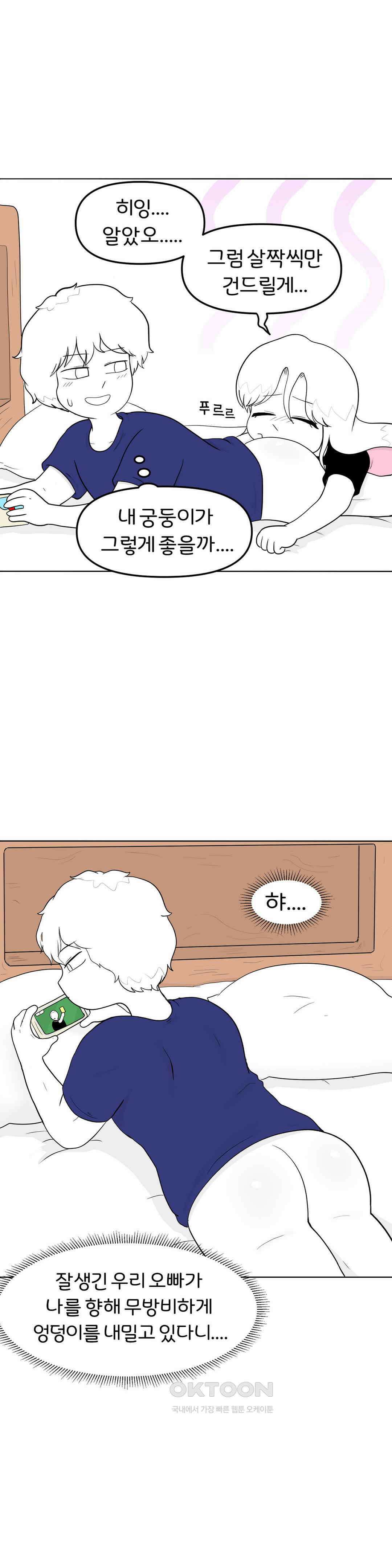 돌아온 매운맛 커플 10