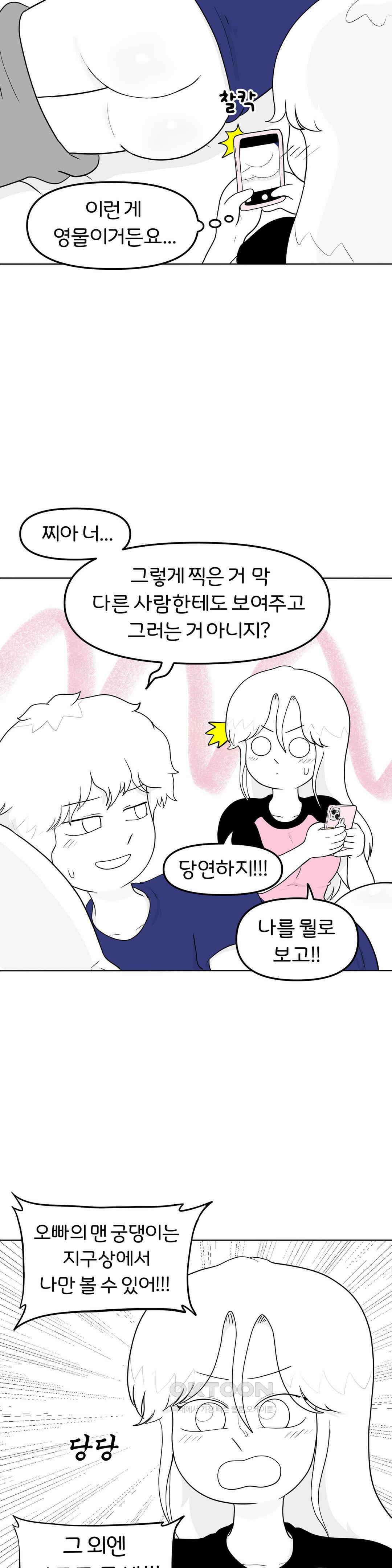 돌아온 매운맛 커플 12
