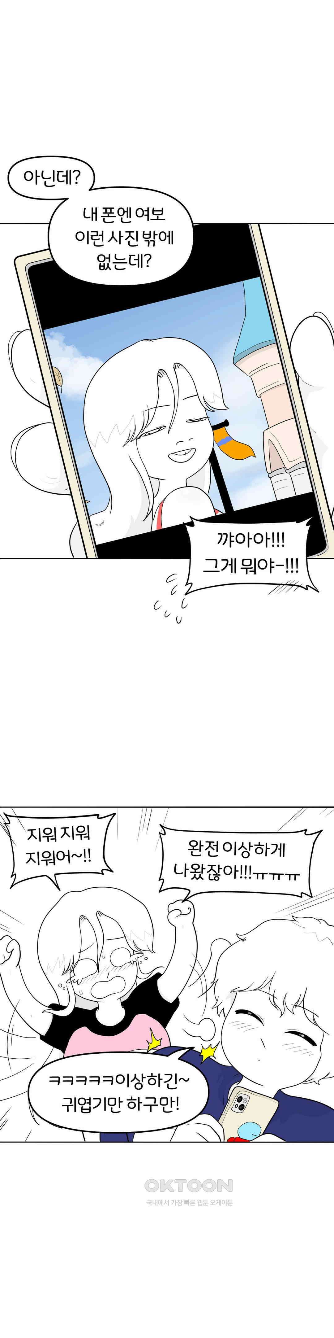돌아온 매운맛 커플 14