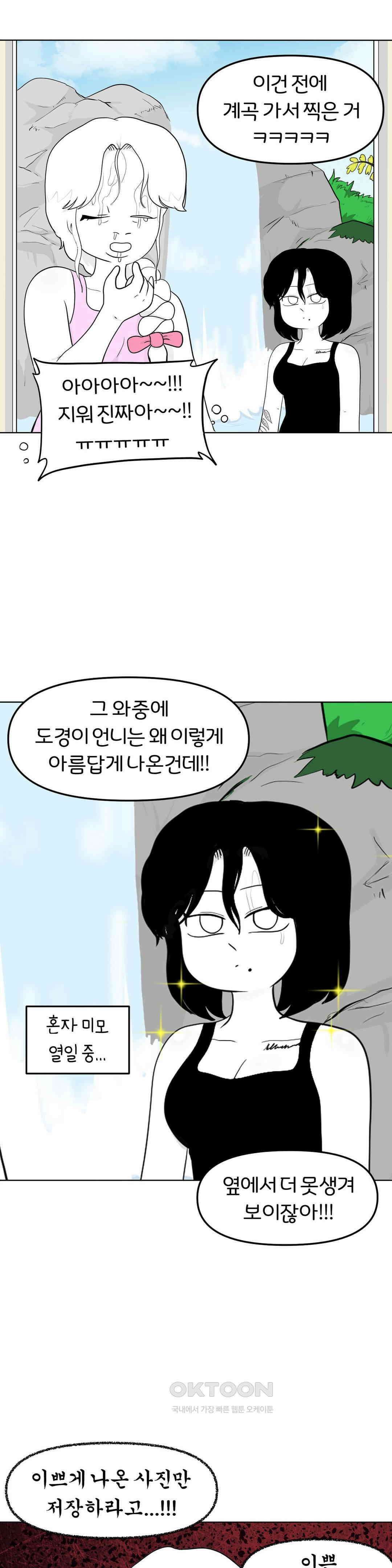 돌아온 매운맛 커플 15