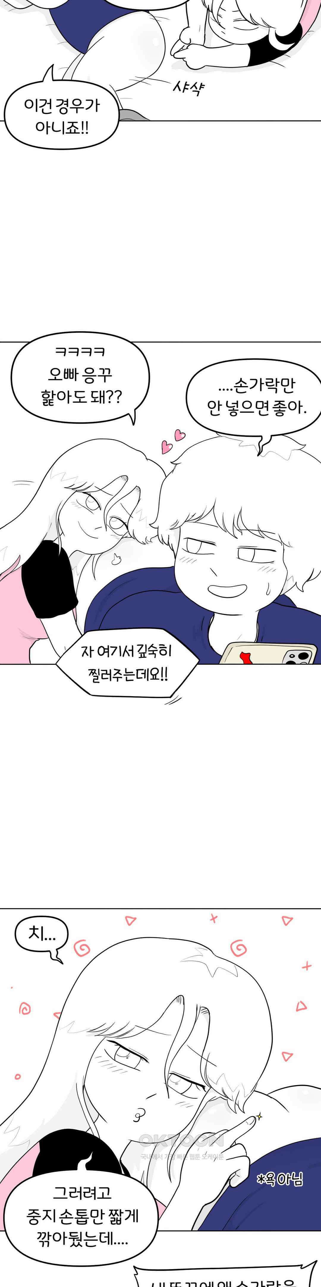 돌아온 매운맛 커플 17
