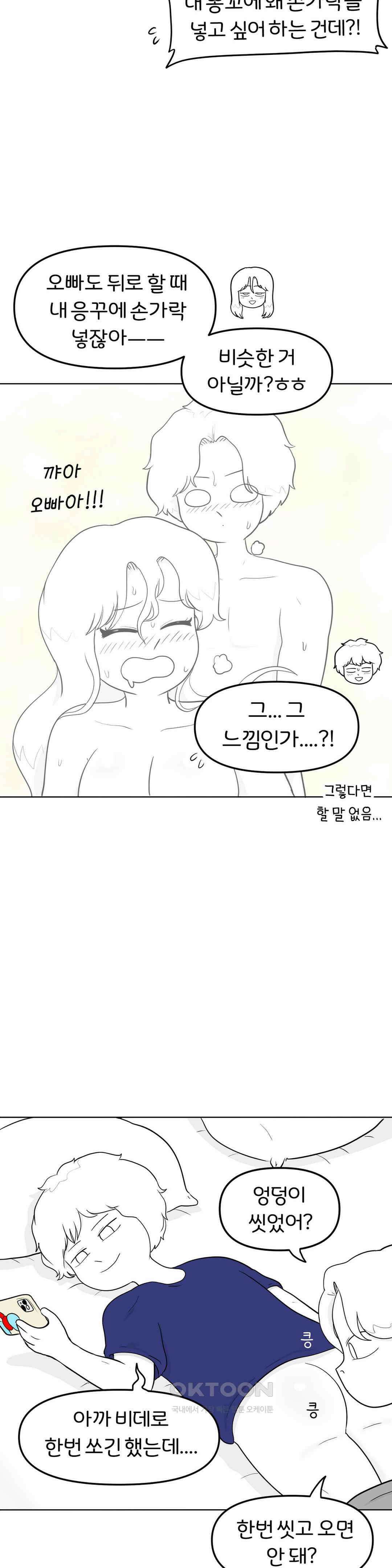 돌아온 매운맛 커플 18