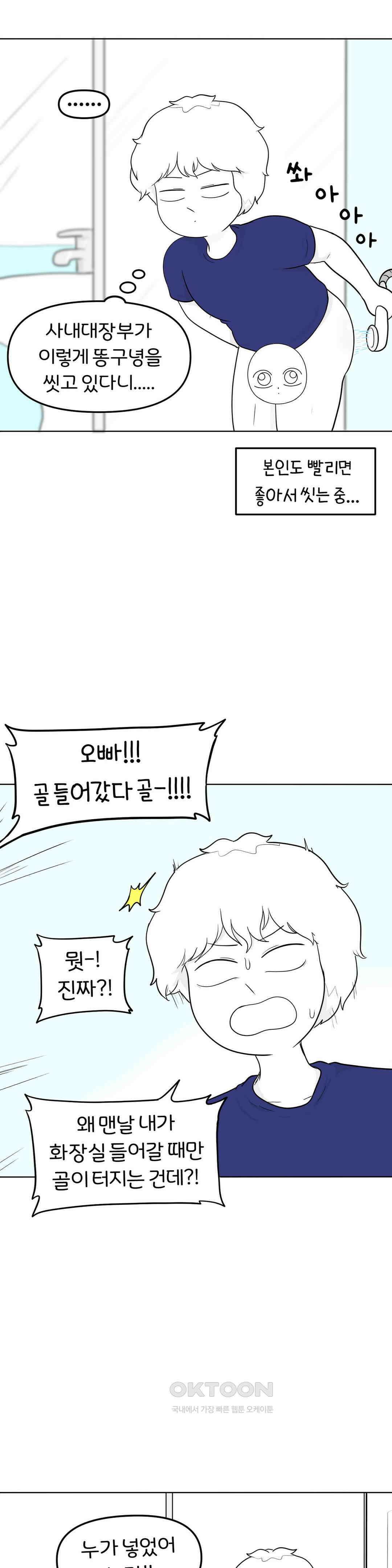 돌아온 매운맛 커플 20