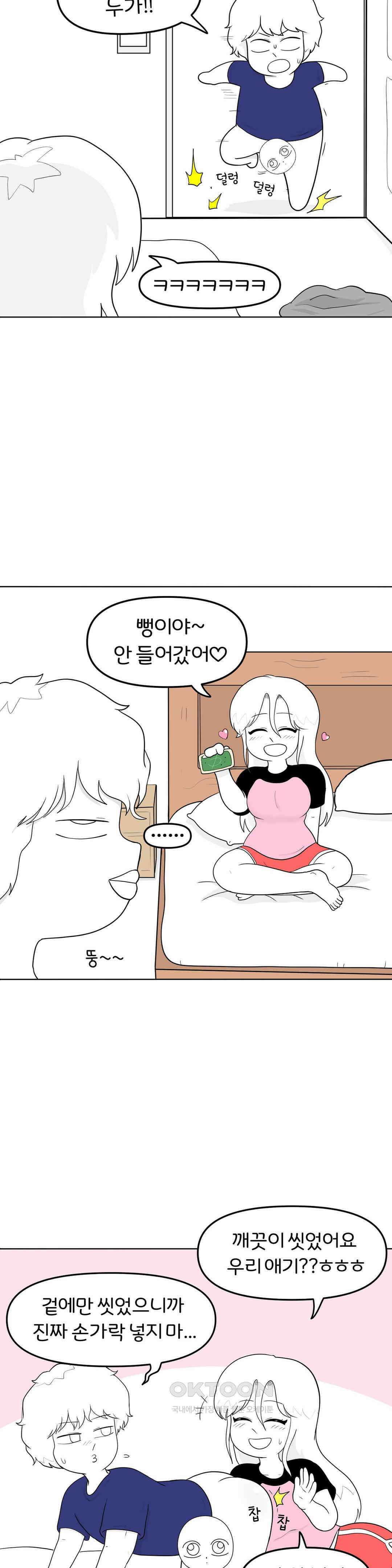 돌아온 매운맛 커플 21