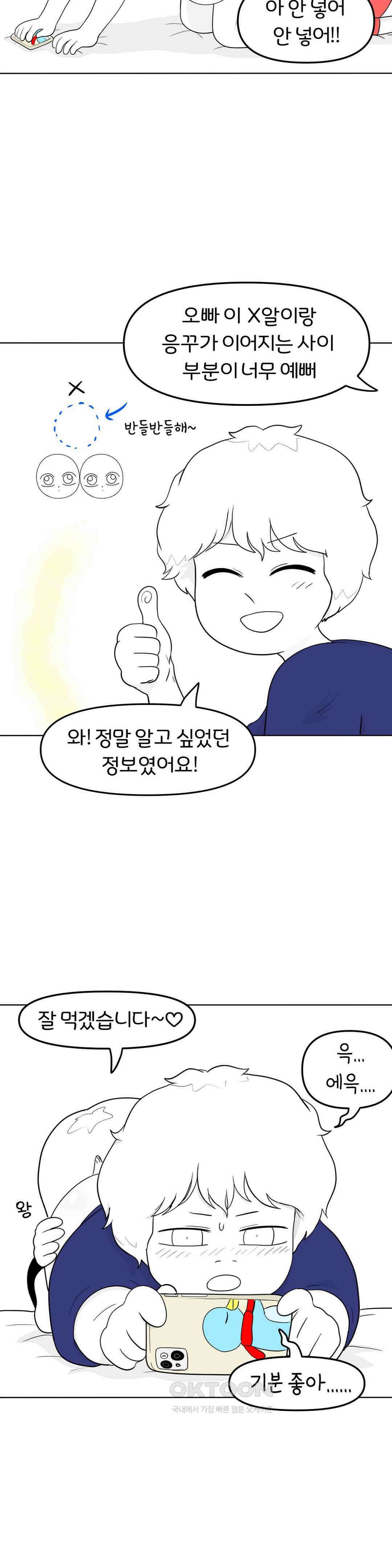 돌아온 매운맛 커플 22